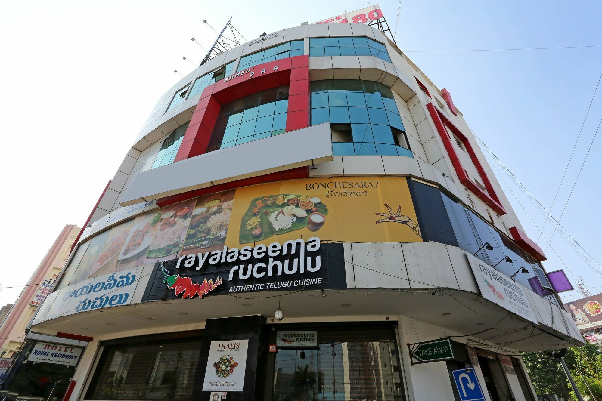 Hotel Oyo 6648 Royal Residency 2*
